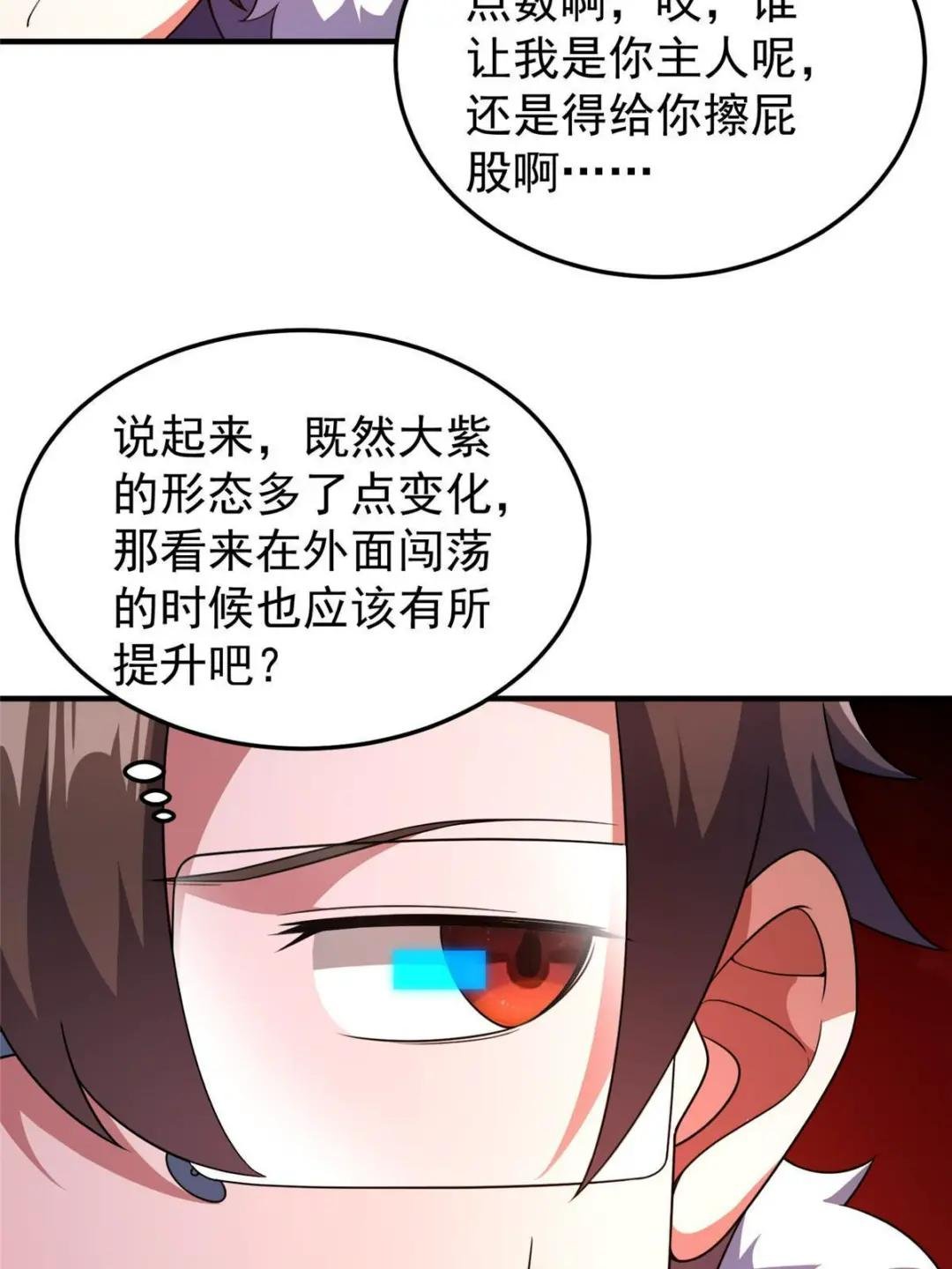 185 取名黑娃！
