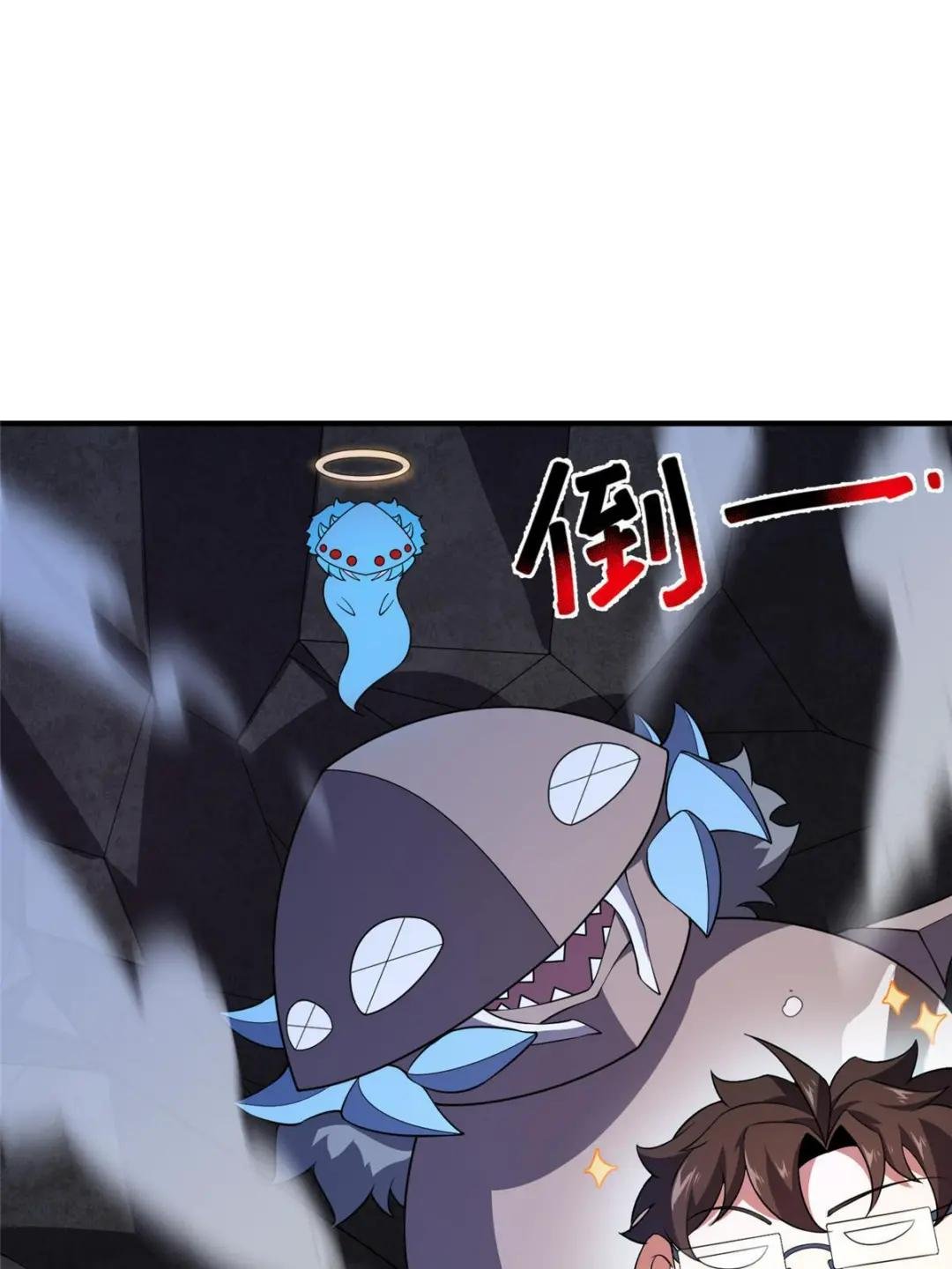 190 寄生兽