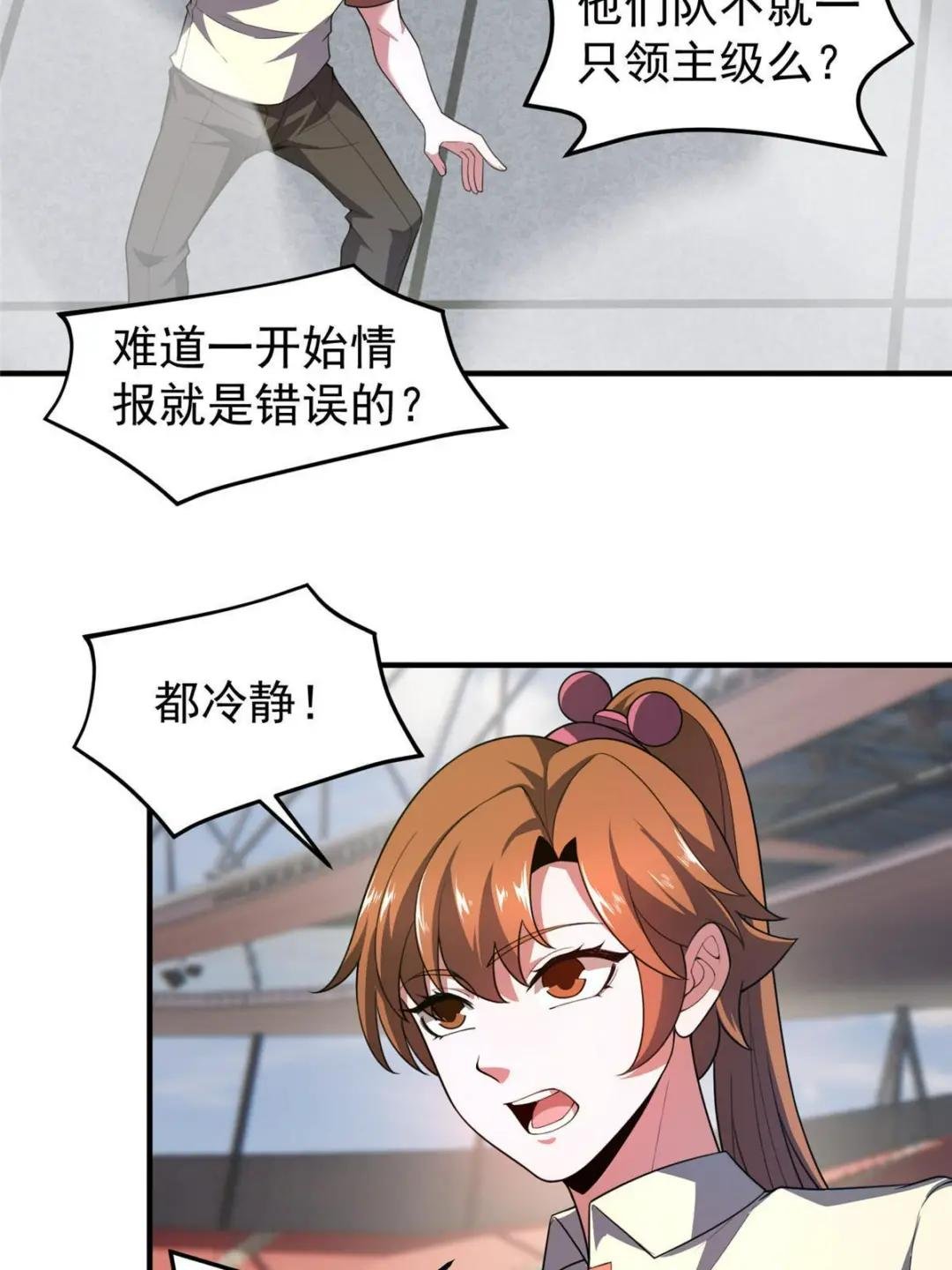 193 幽虎部落的招揽