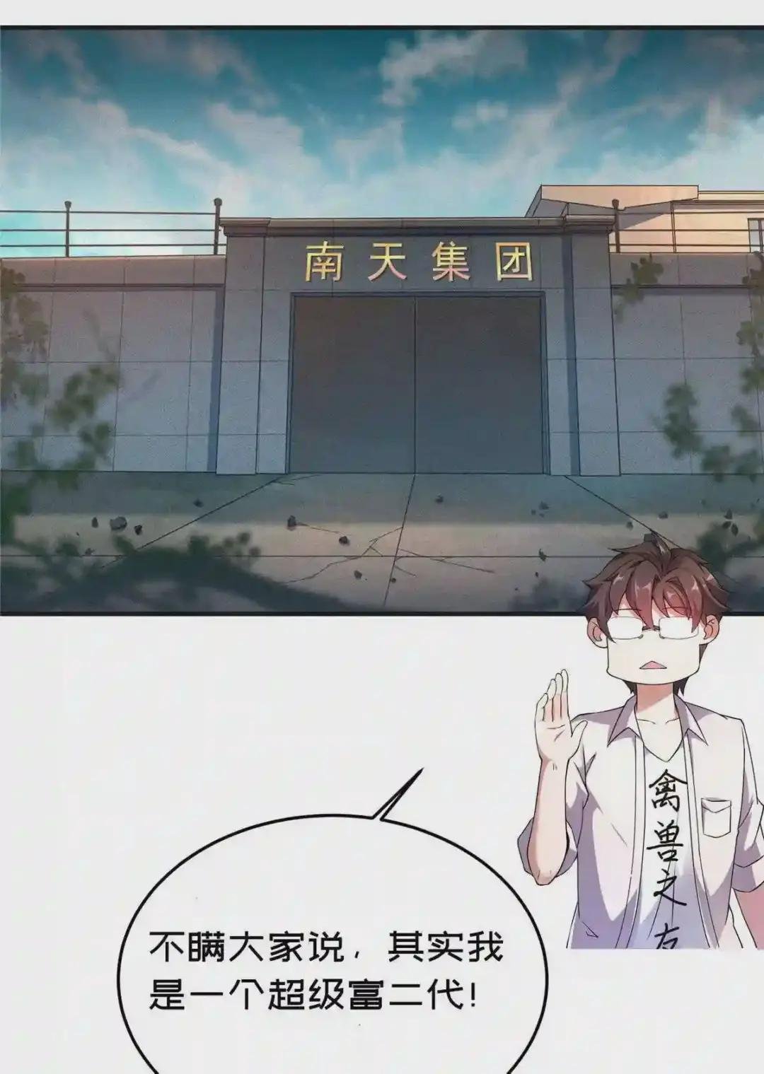 00 场景预告