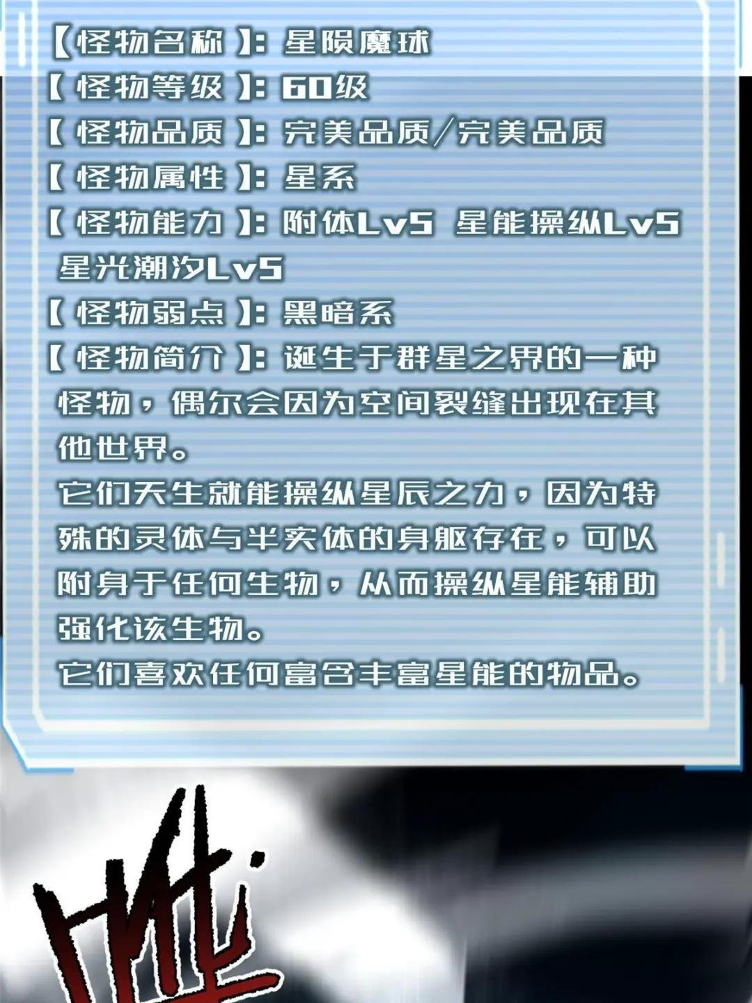 194 皇级御兽