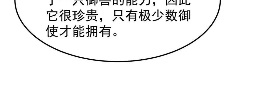 195 前往九黎荒原