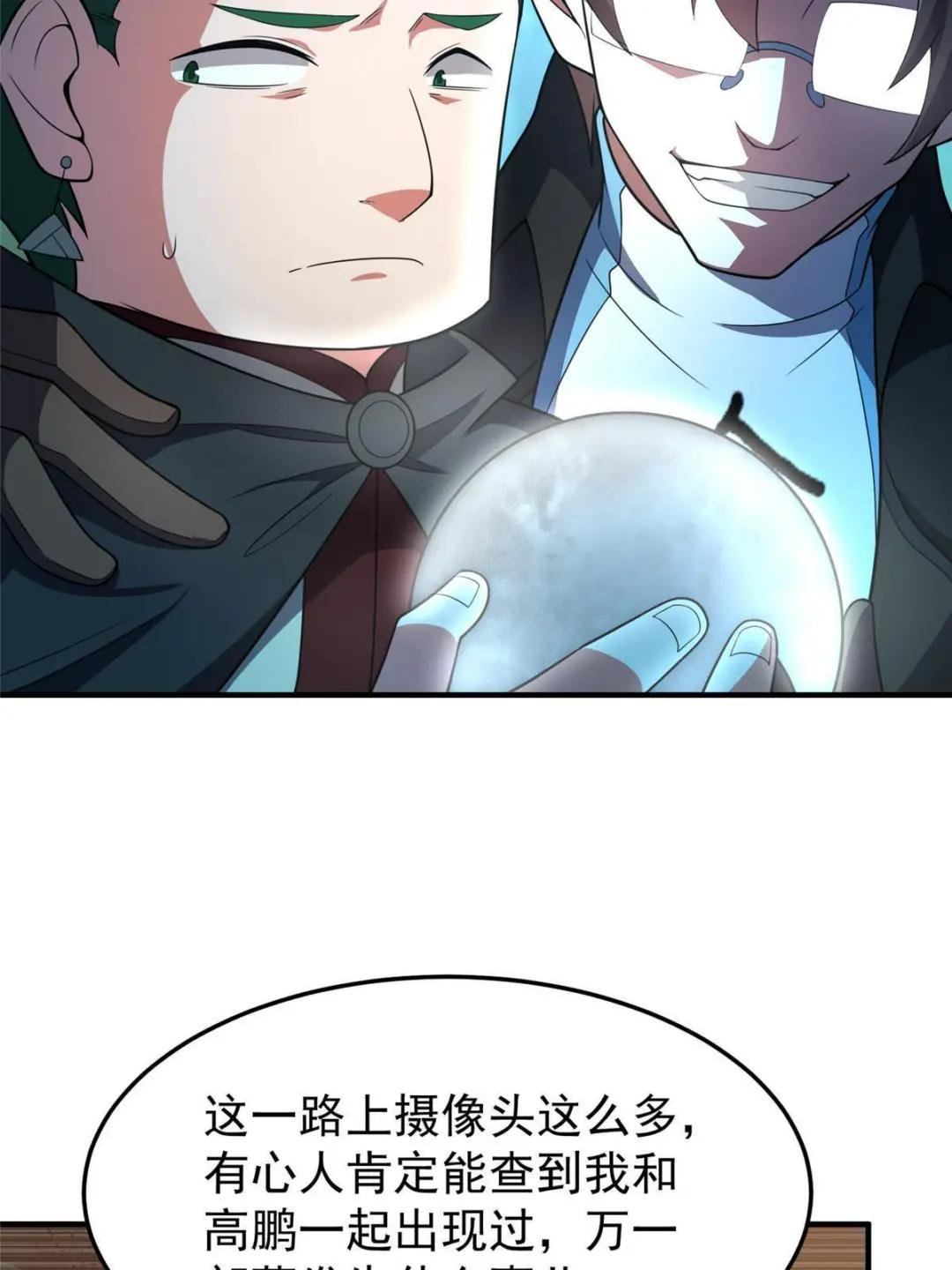 195 前往九黎荒原