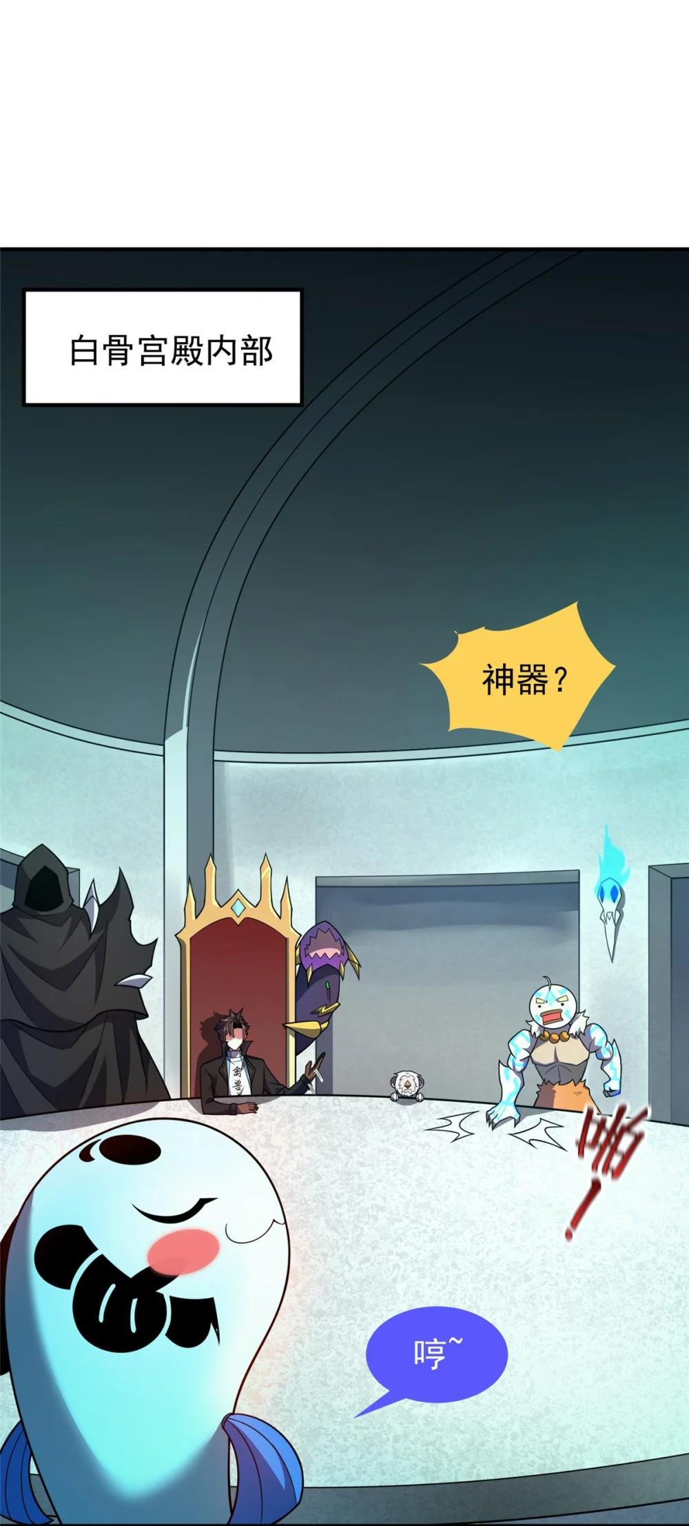204 神器与准神