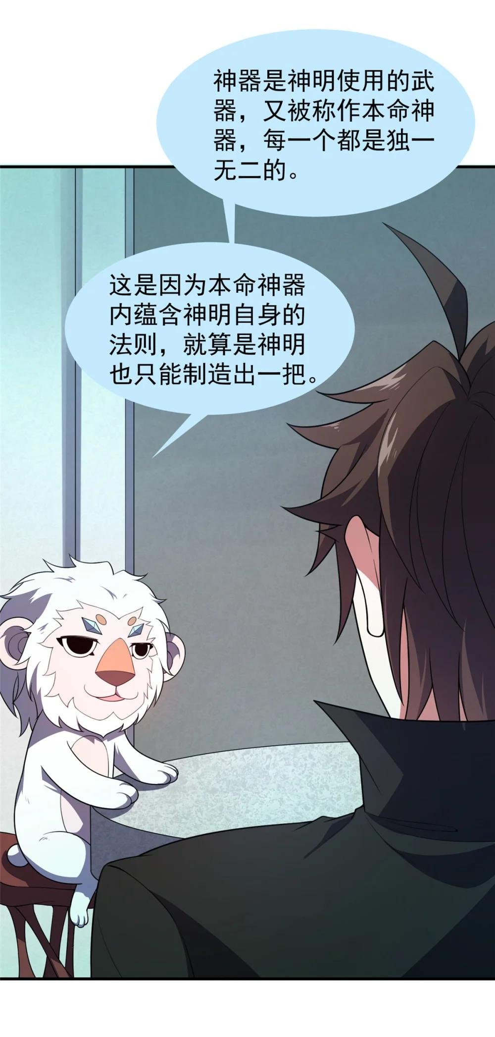 204 神器与准神