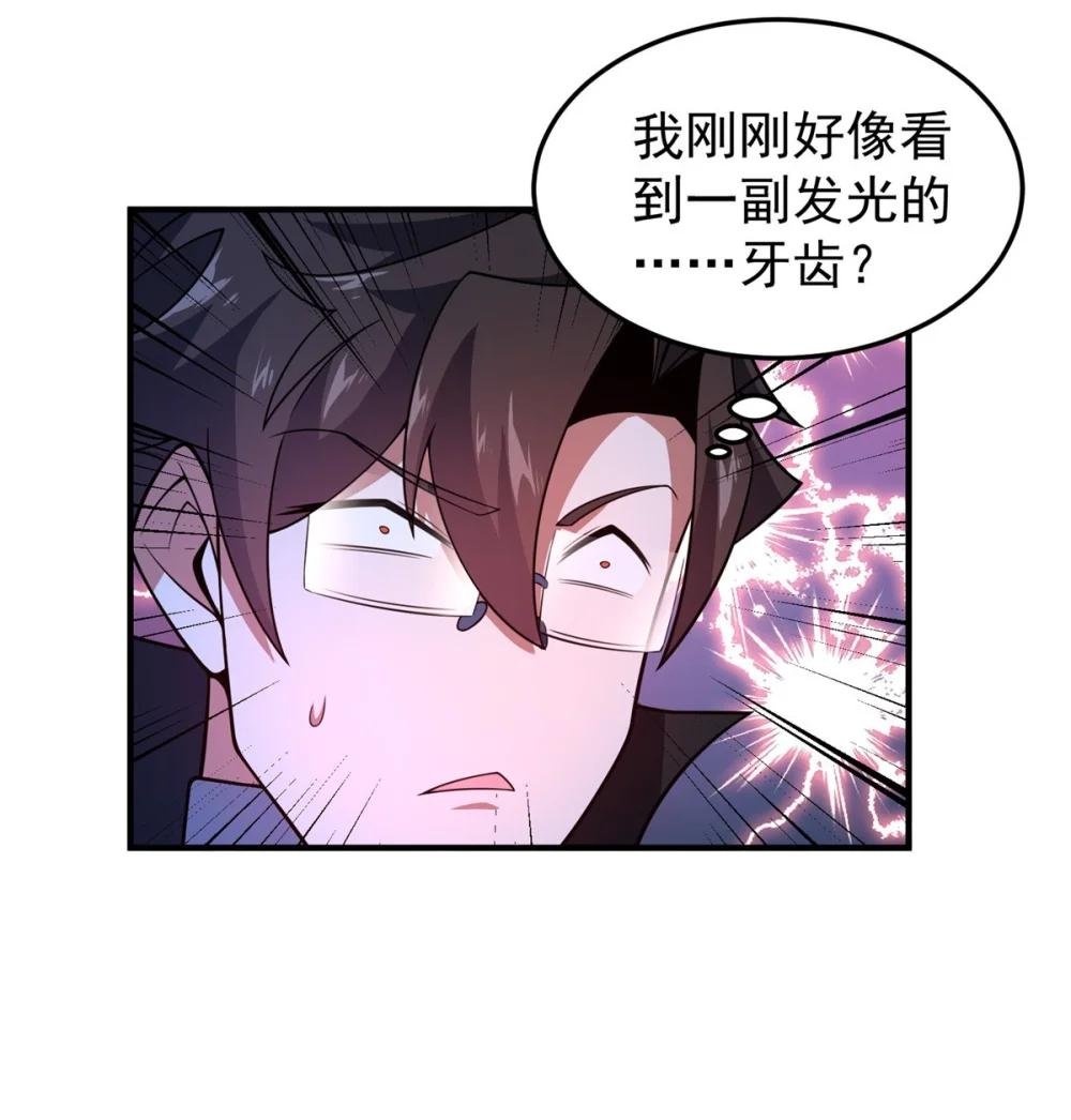 208 胖大海的牙套