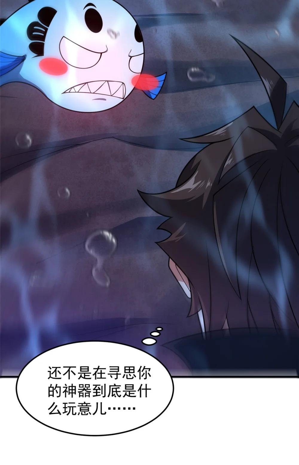 208 胖大海的牙套