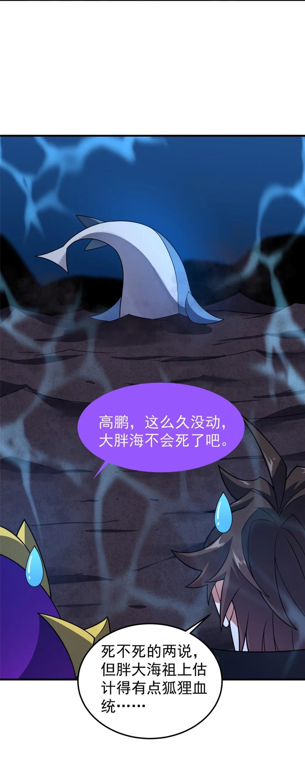 208 胖大海的牙套