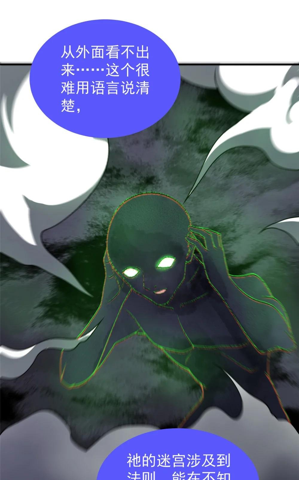 213 无尽轮回迷宫
