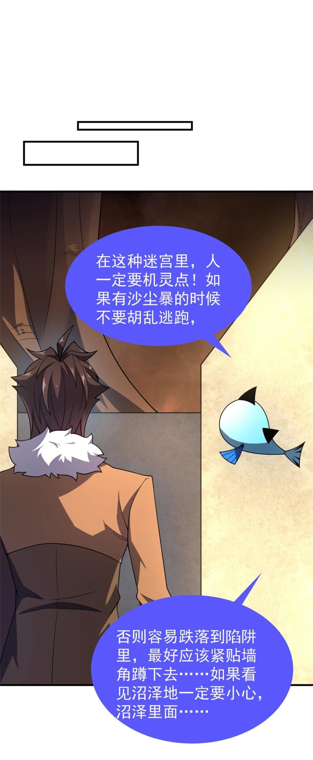 213 无尽轮回迷宫