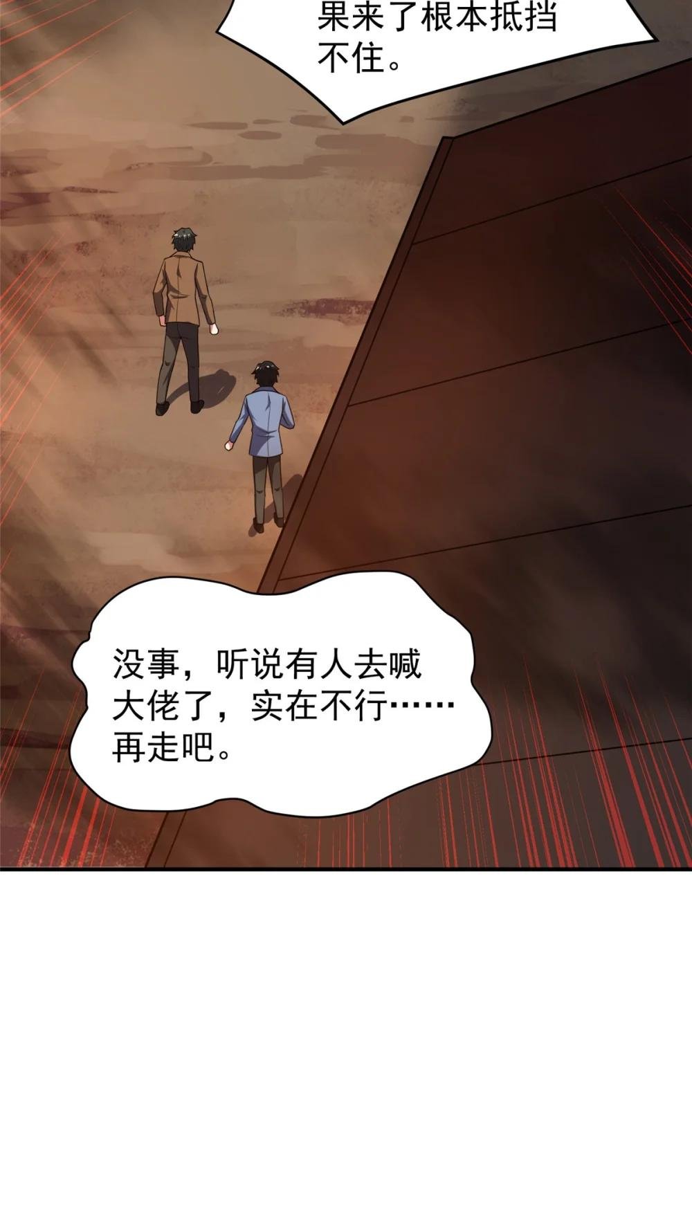 218 建设黑雾世界