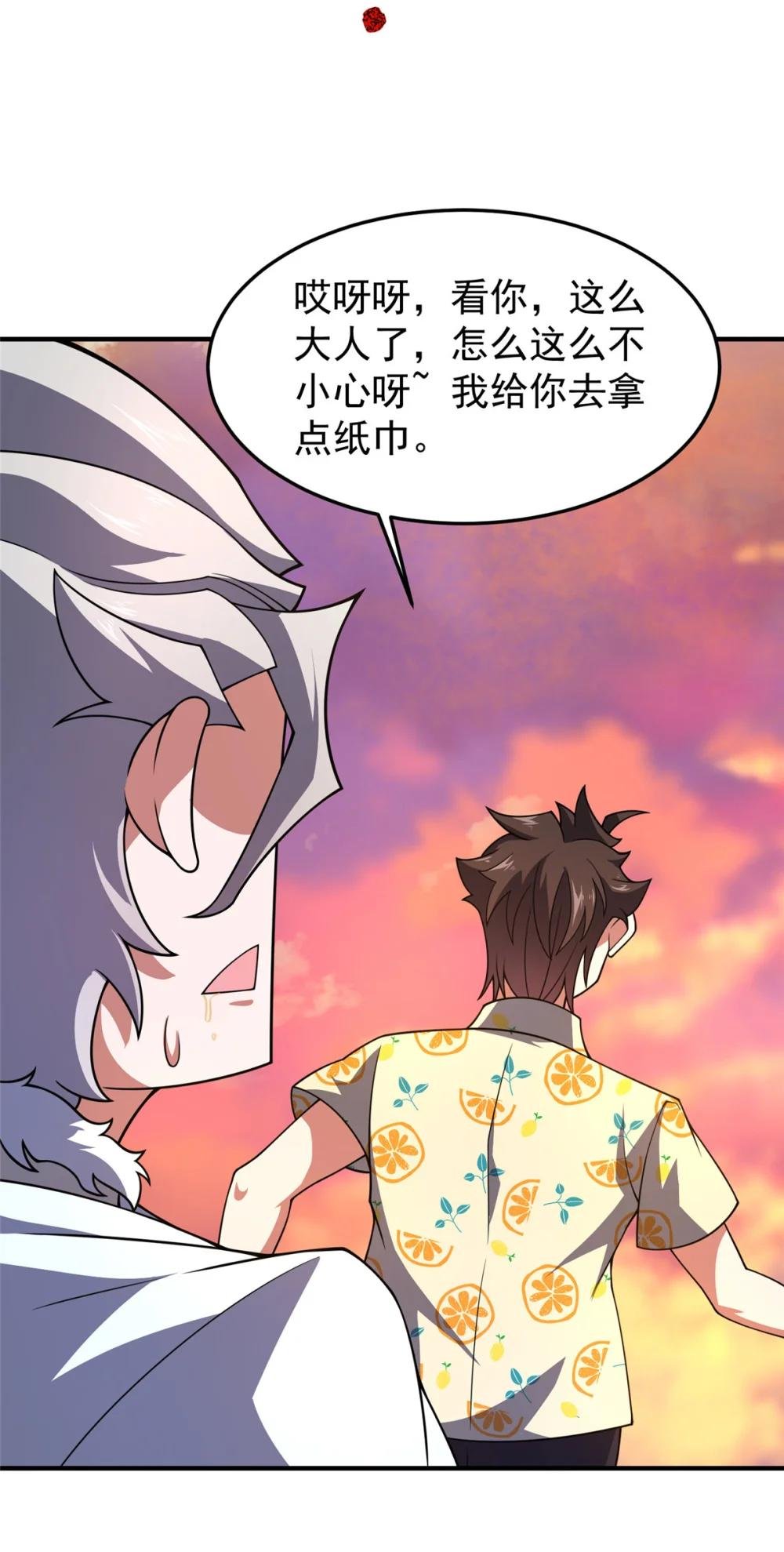 226 被坑的白寅