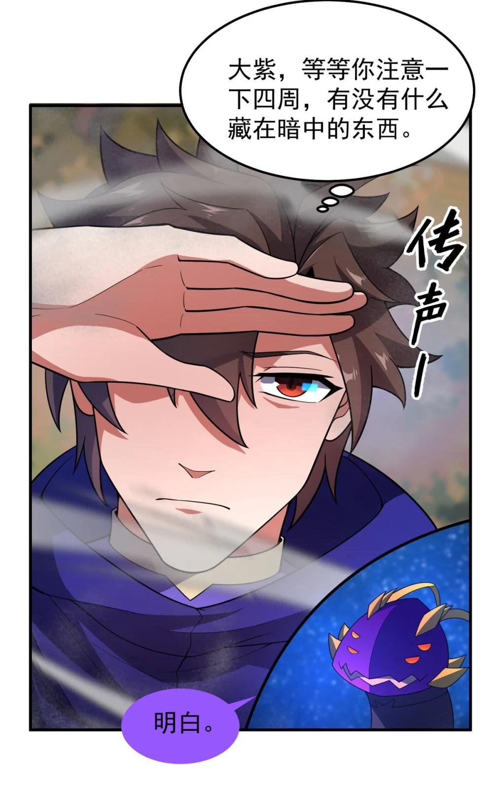 282 诡异的部落