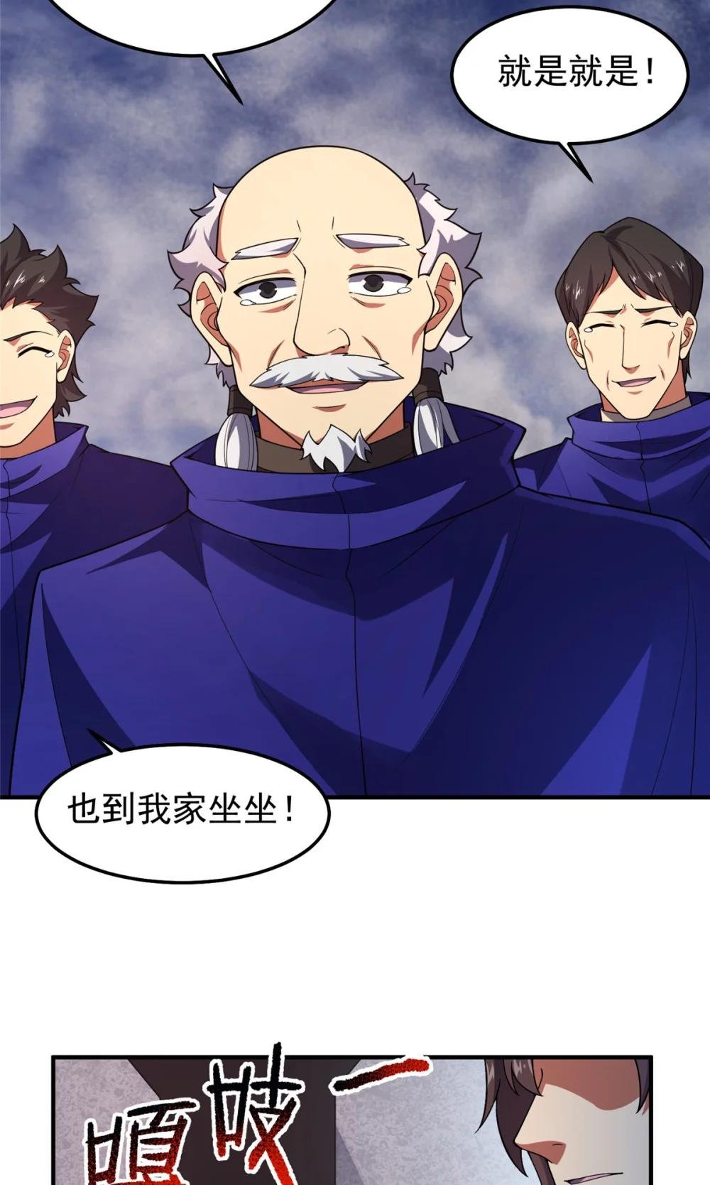 282 诡异的部落