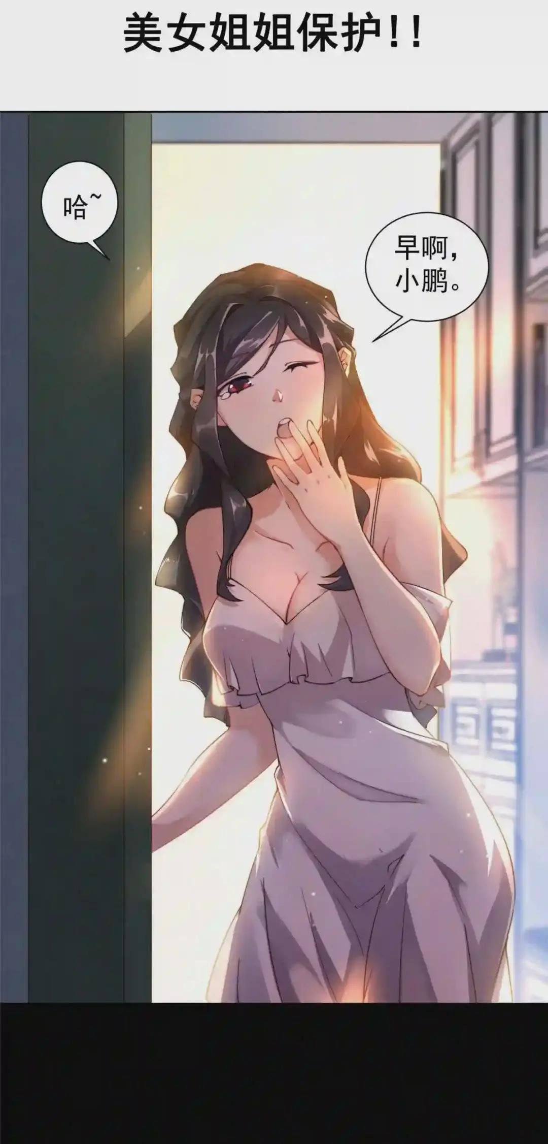 00 剧情预告