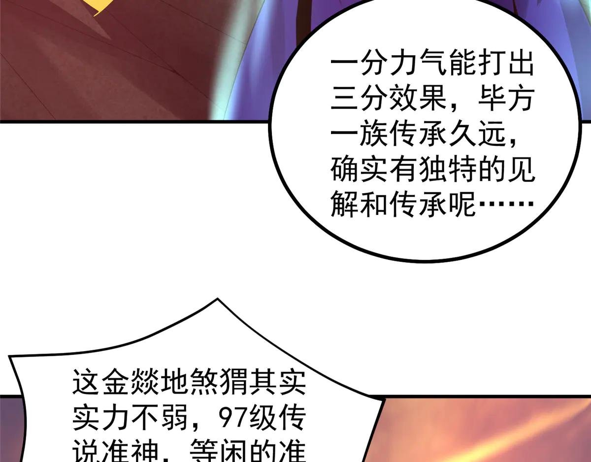 347 这鸟太凶残