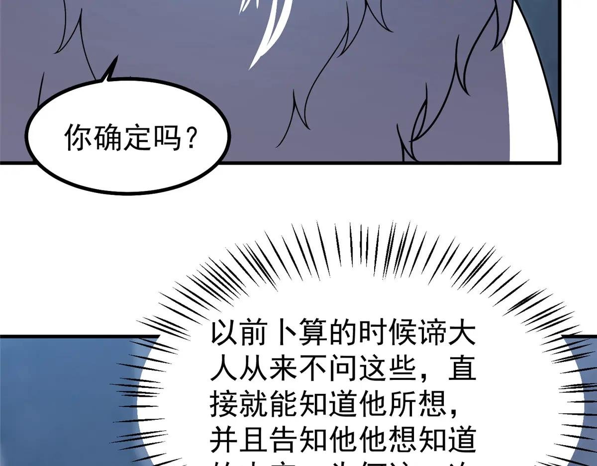373 位面纷争
