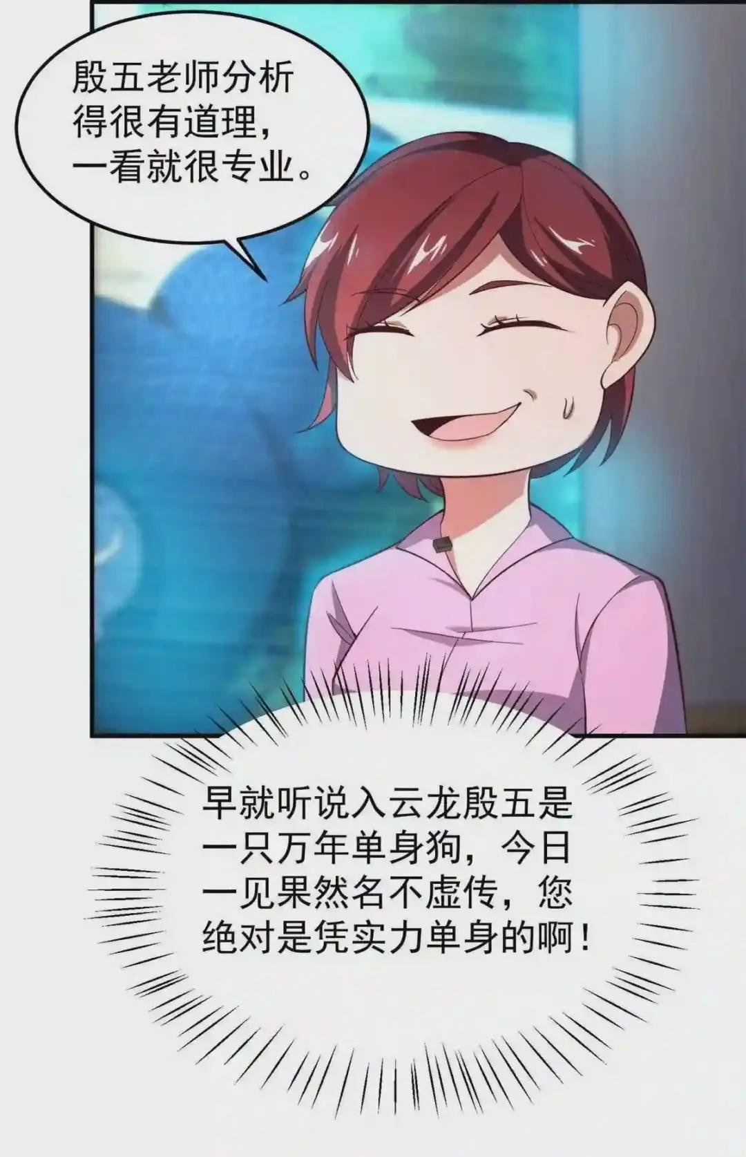 067 咸鱼第三式
