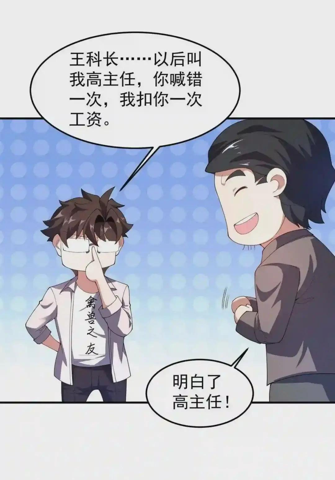 077 肥鹤的突破