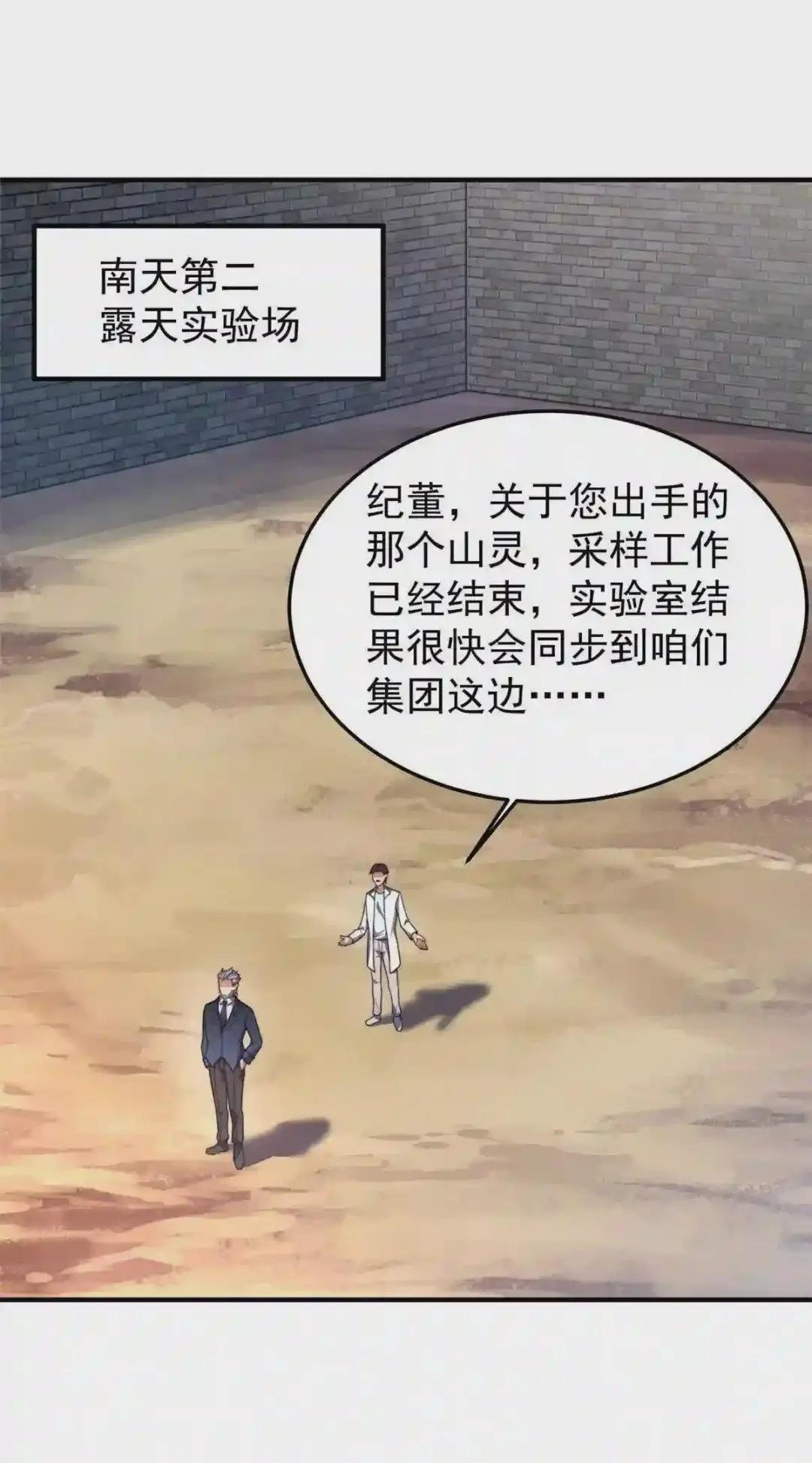 093 骸骨暴君