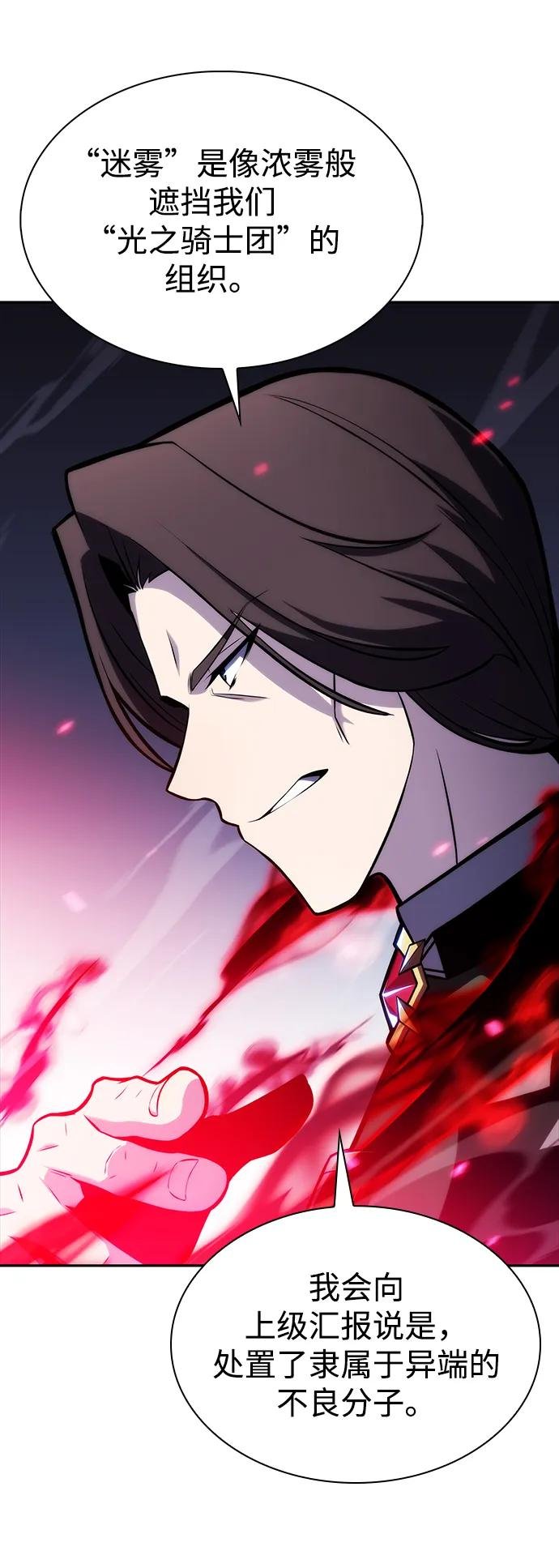 第1话 回归及水到渠成