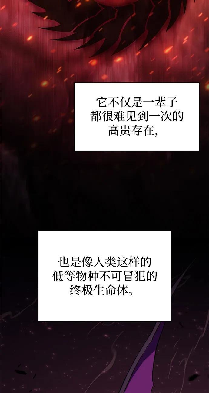 第11话 魔界最强者（1）