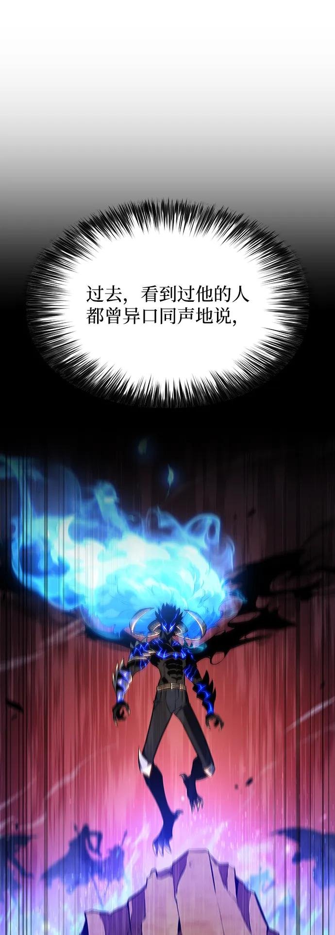 第12话 魔界最强者（2）