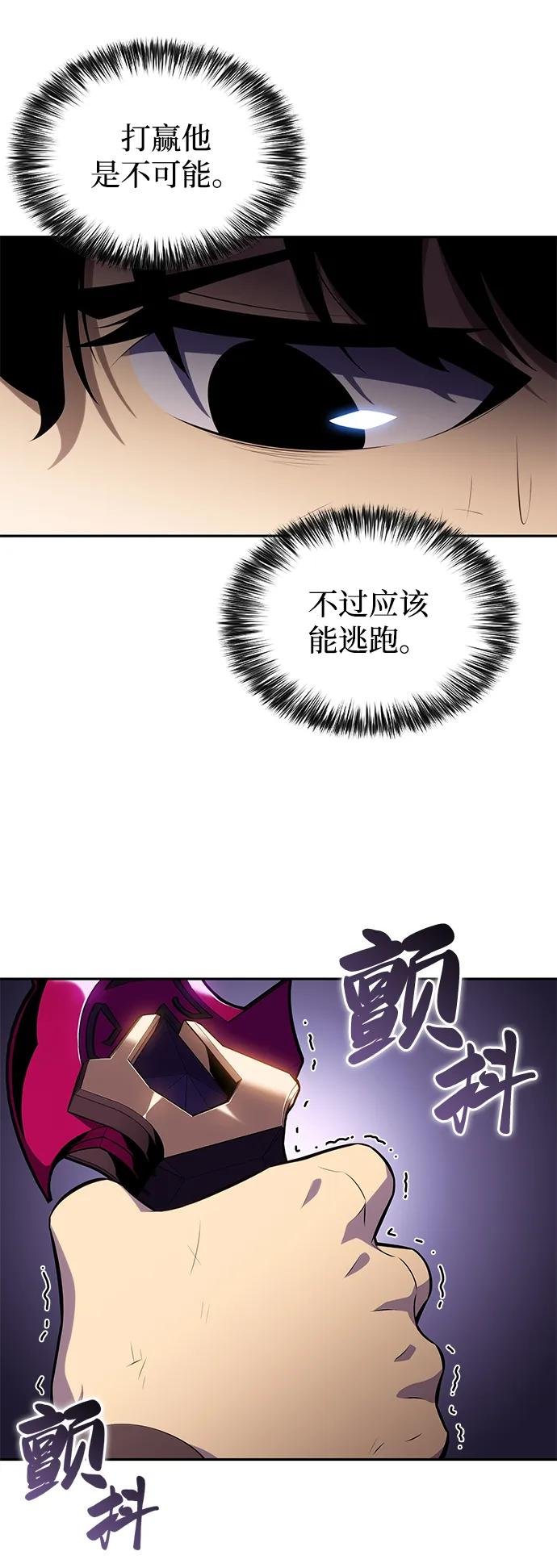 第12话 魔界最强者（2）