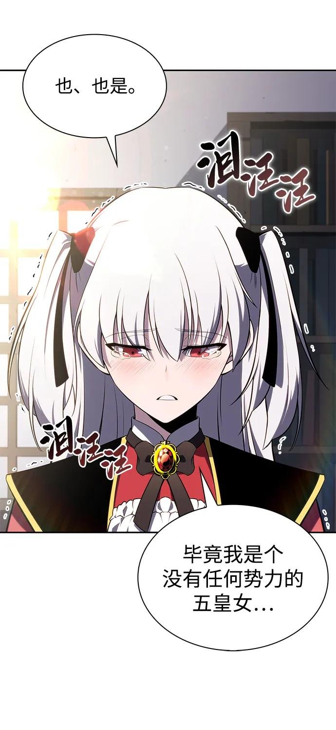 第13话 迦兰王国的魔法学会