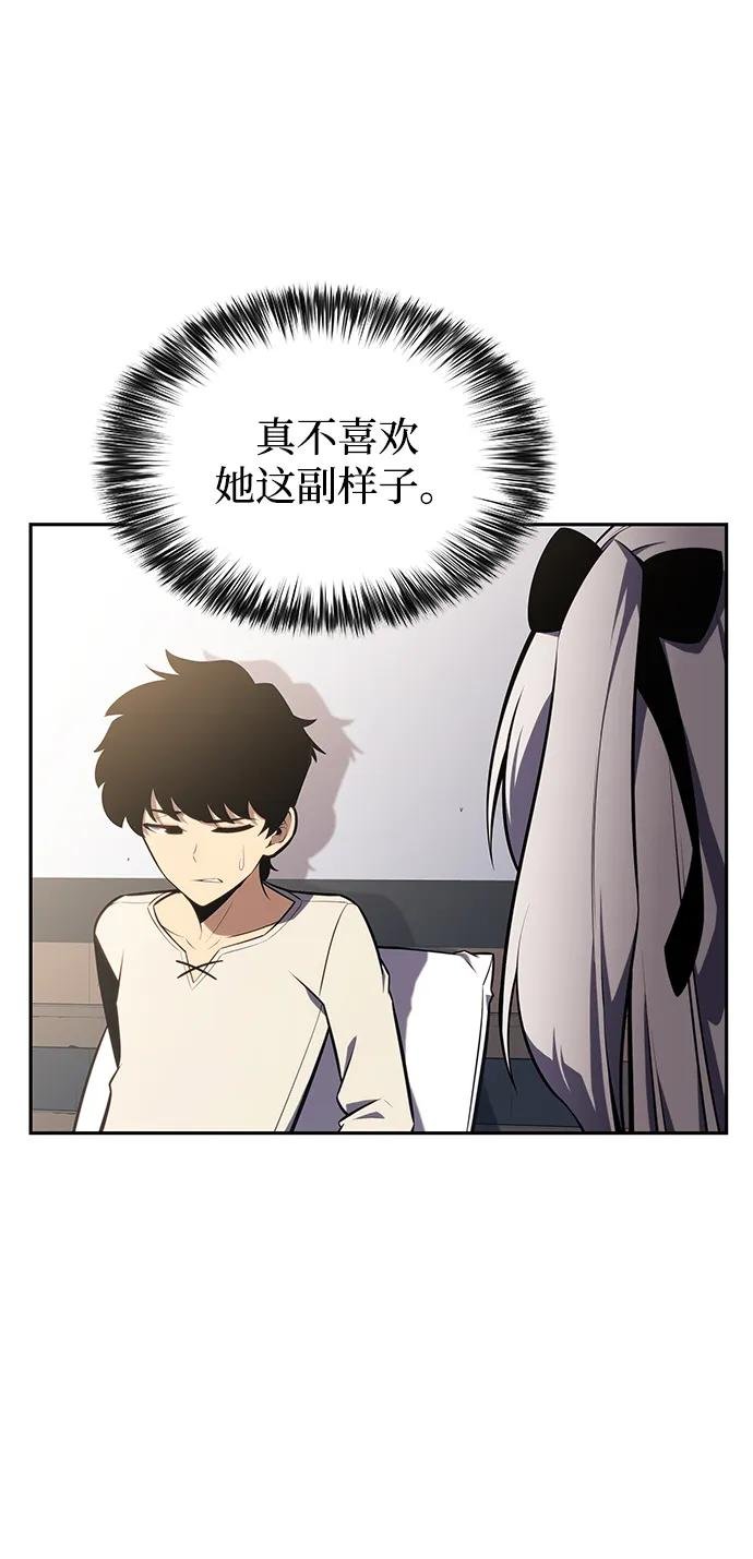 第13话 迦兰王国的魔法学会