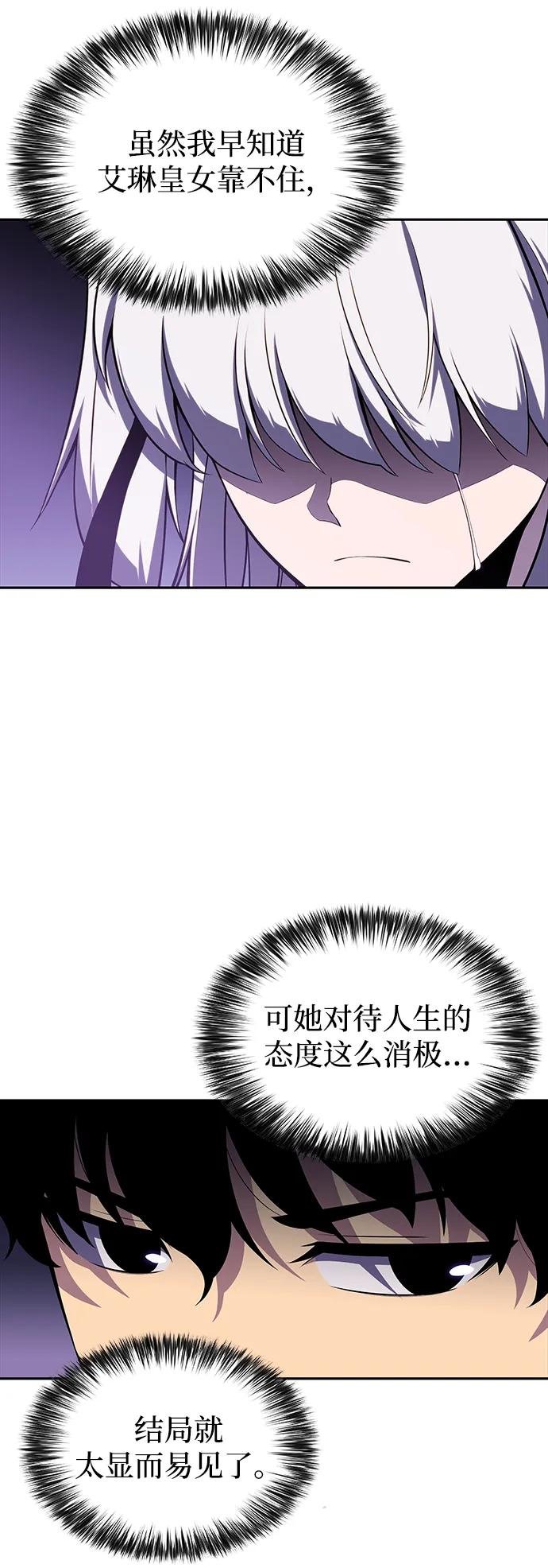 第13话 迦兰王国的魔法学会