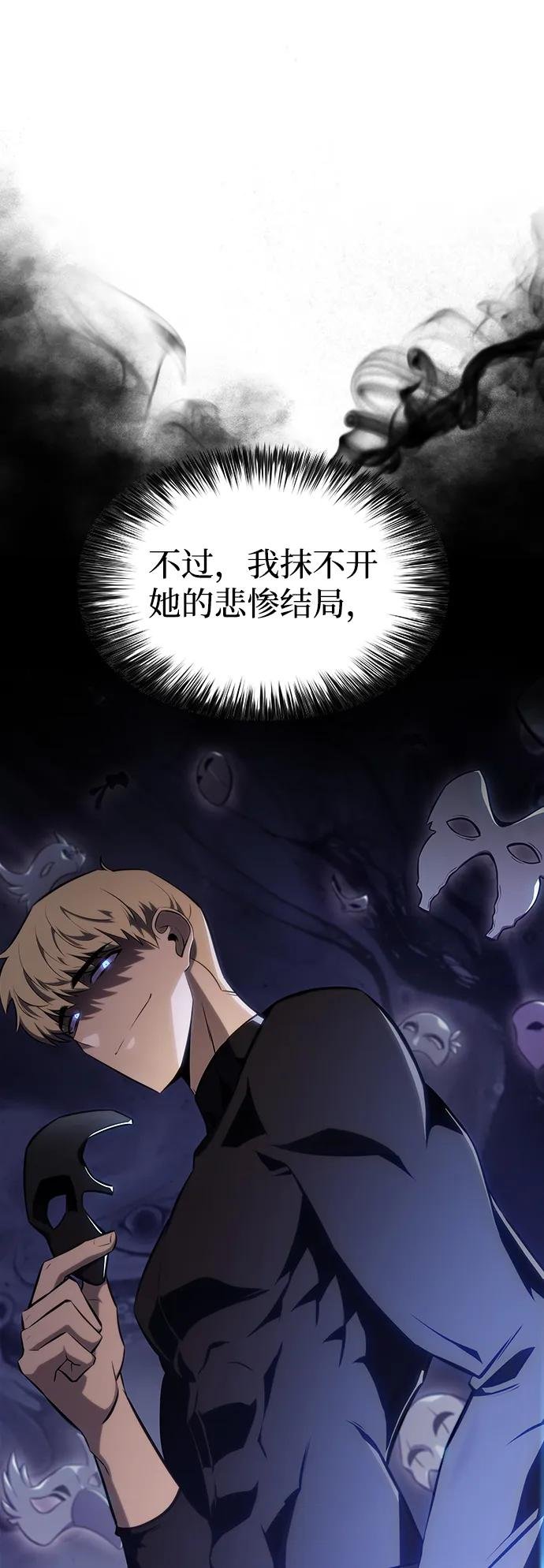 第13话 迦兰王国的魔法学会