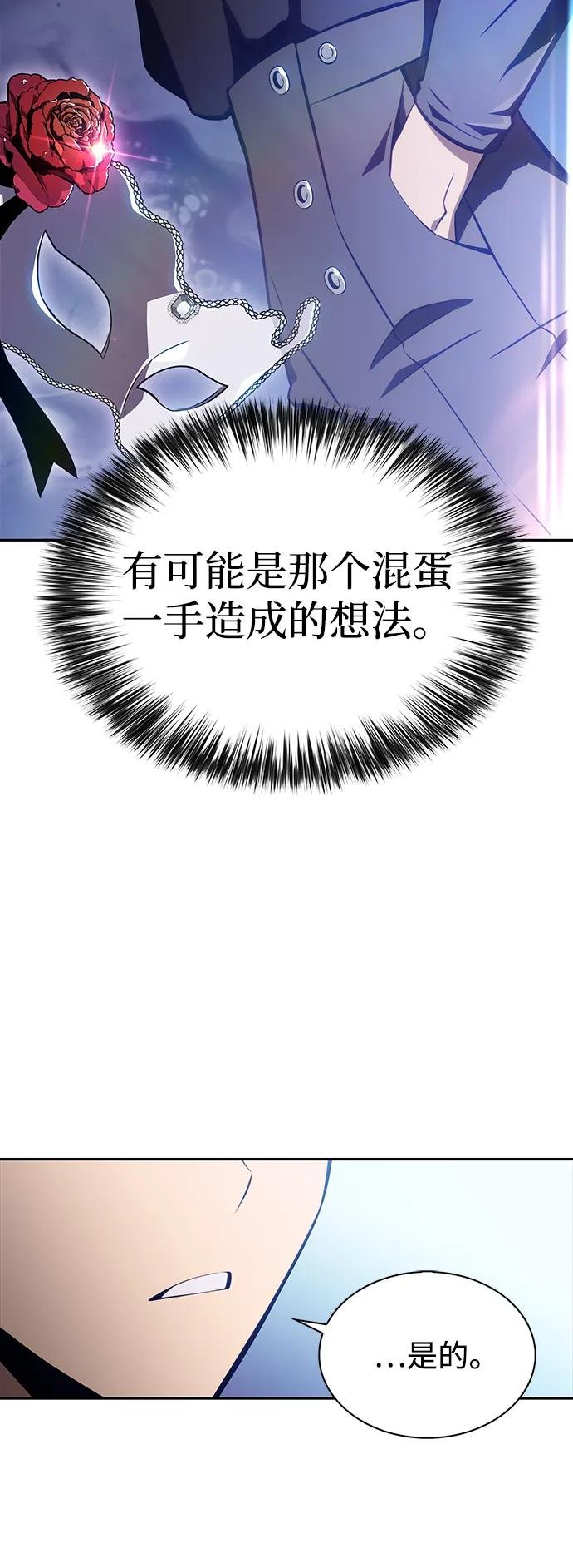 第13话 迦兰王国的魔法学会