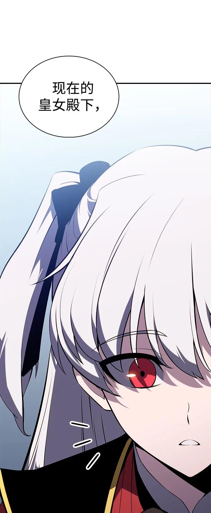 第13话 迦兰王国的魔法学会