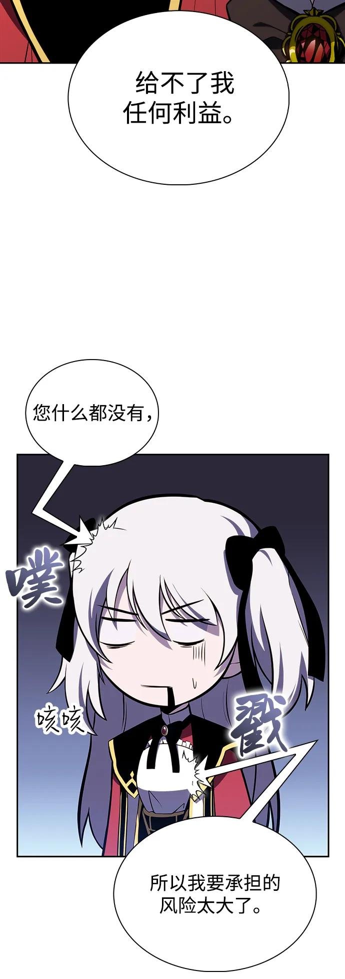 第13话 迦兰王国的魔法学会