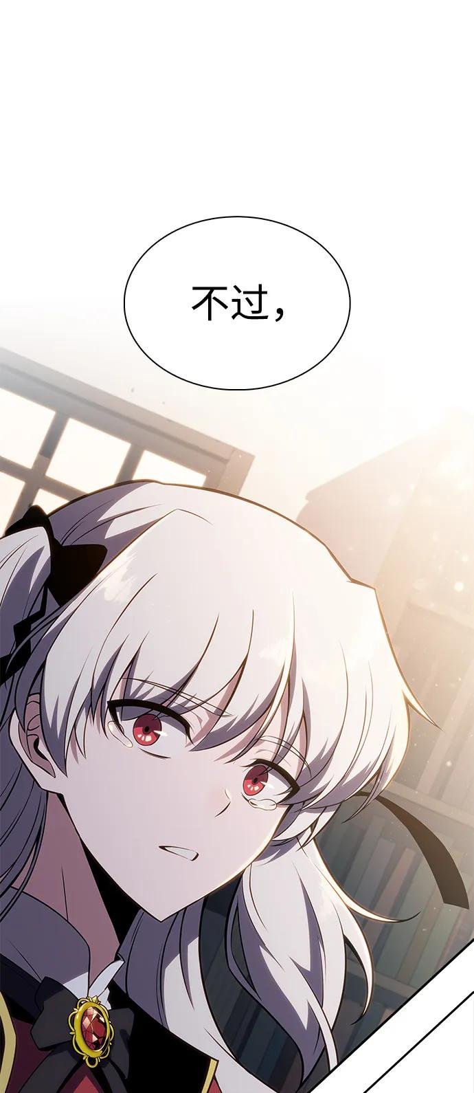 第13话 迦兰王国的魔法学会