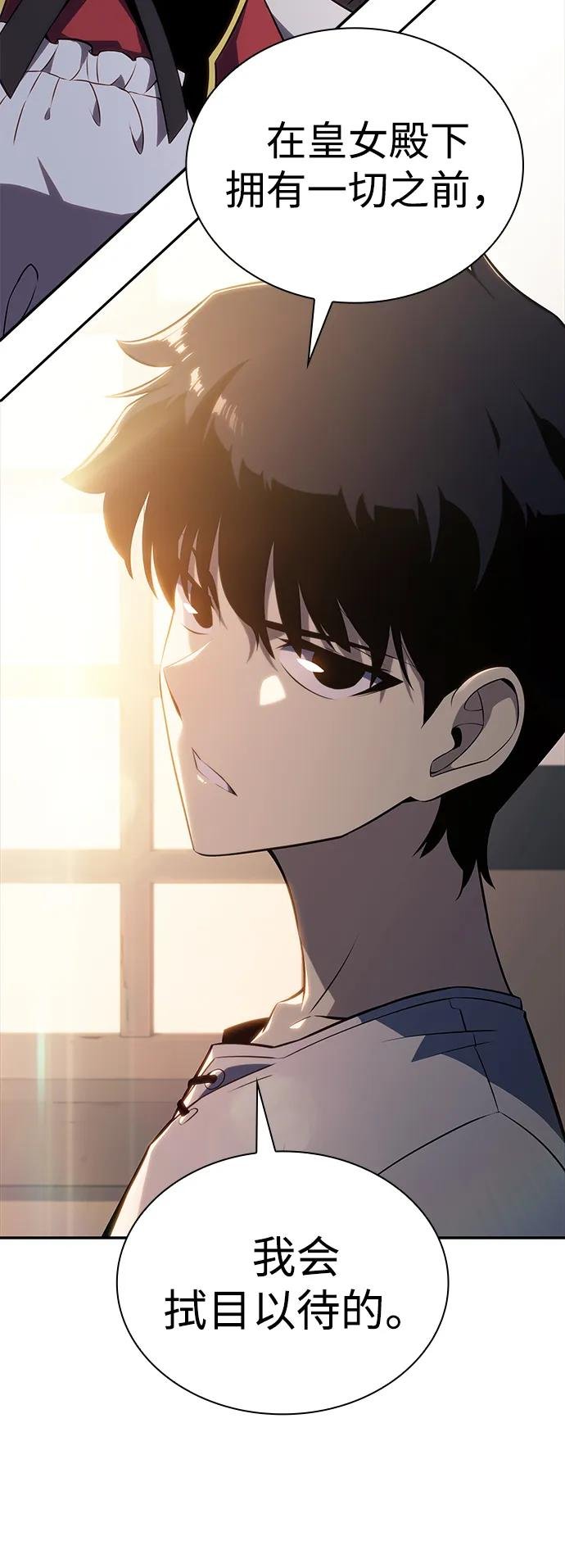 第13话 迦兰王国的魔法学会