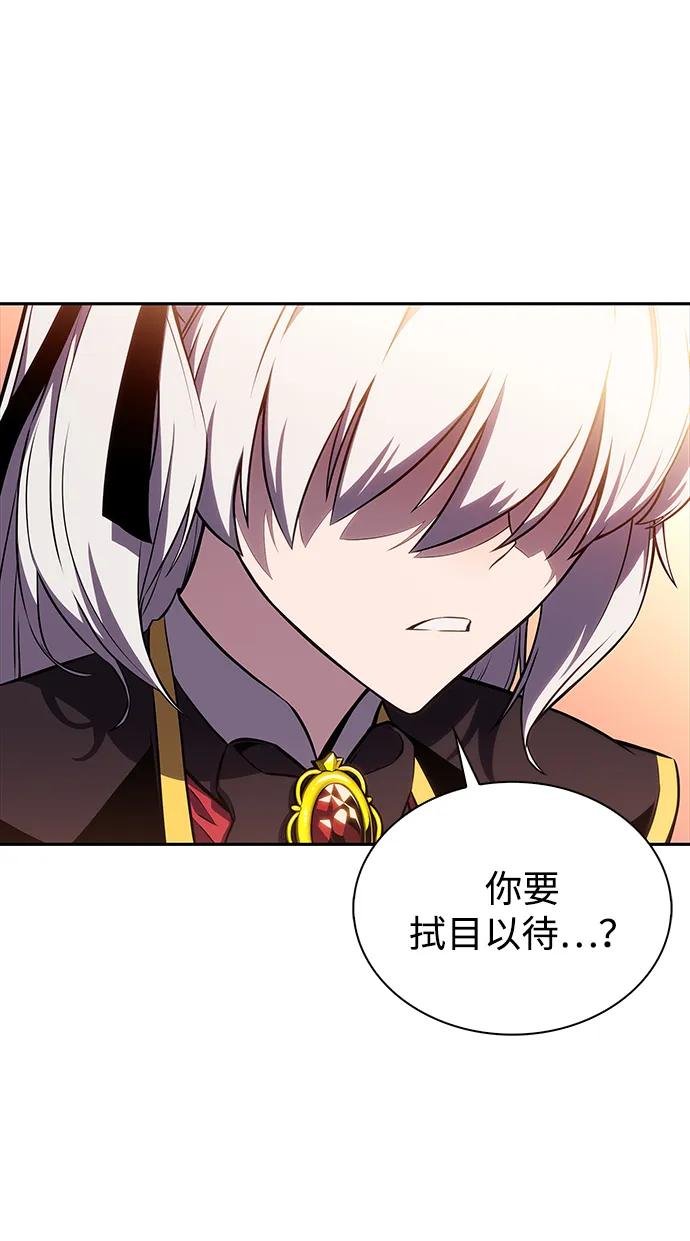 第13话 迦兰王国的魔法学会