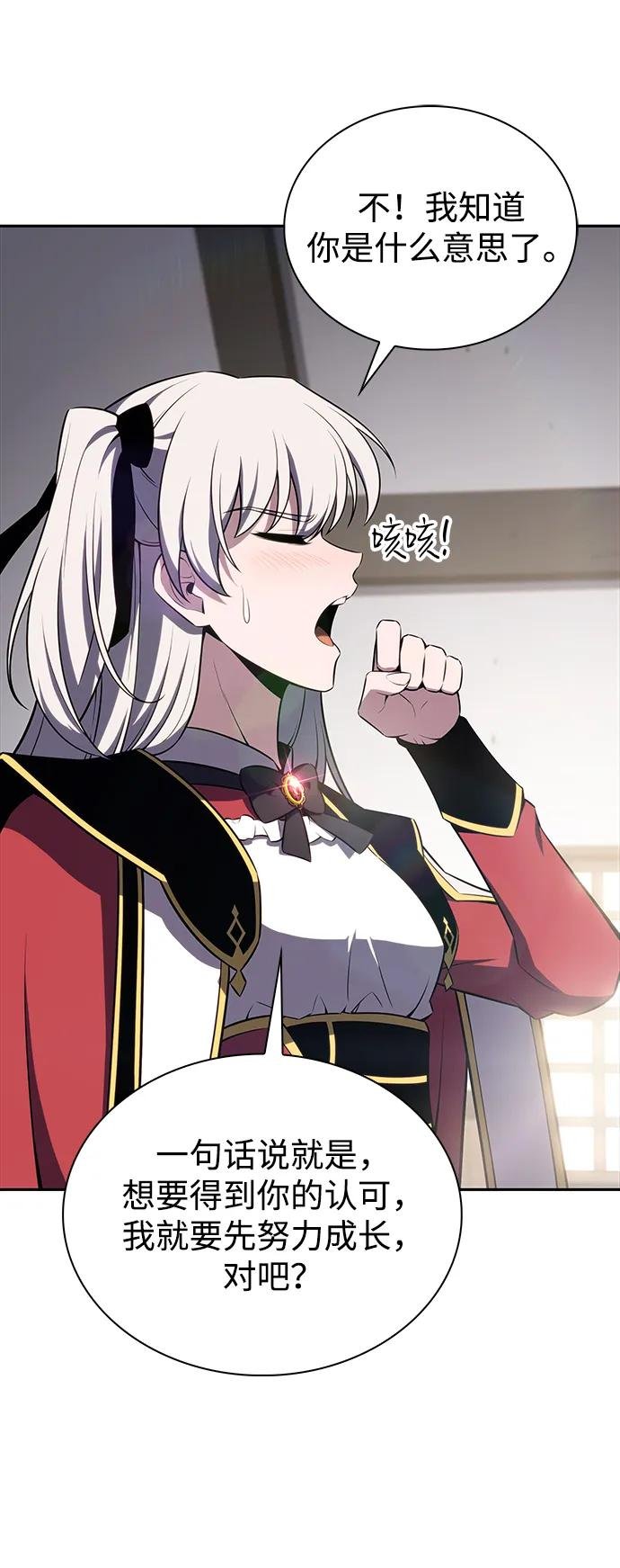 第13话 迦兰王国的魔法学会