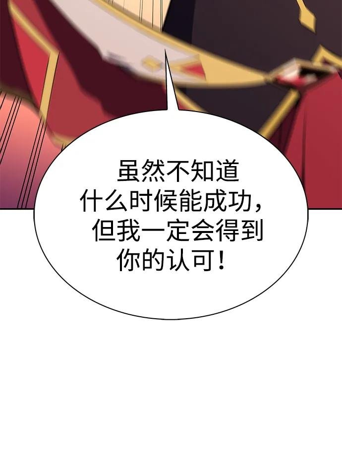 第13话 迦兰王国的魔法学会