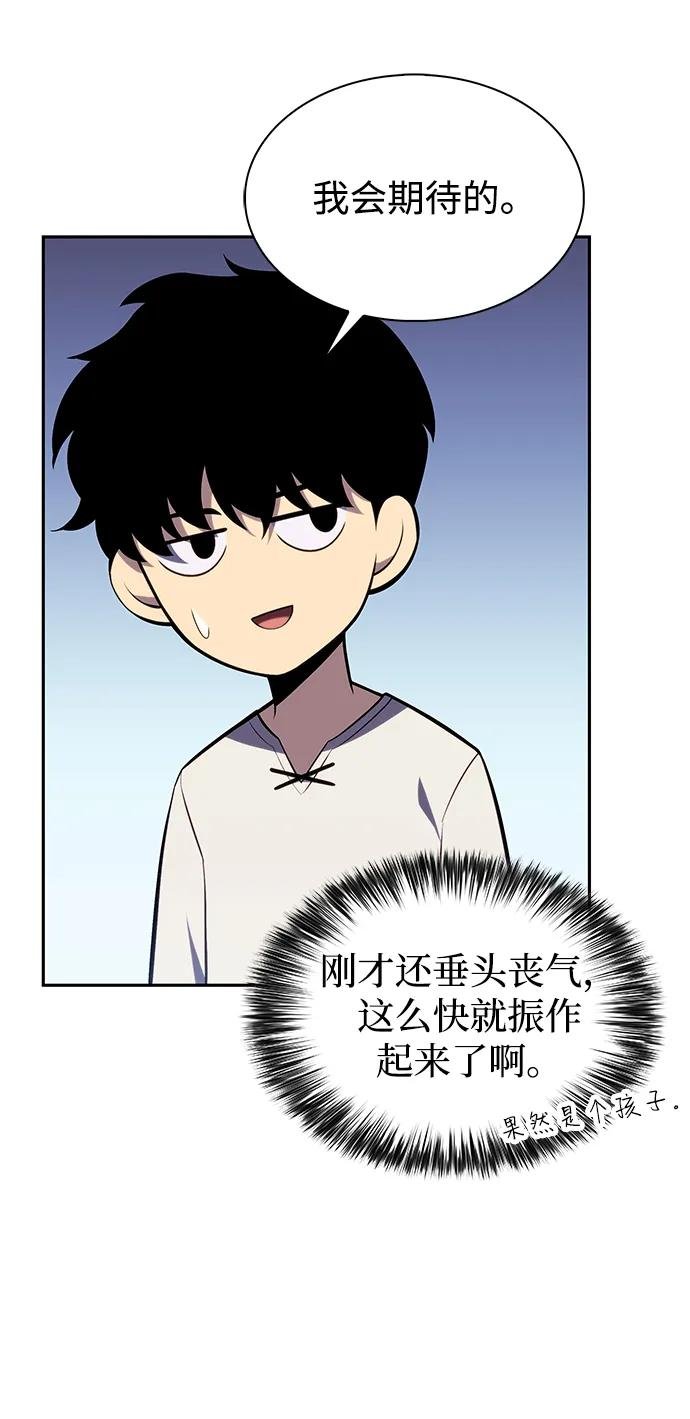 第13话 迦兰王国的魔法学会