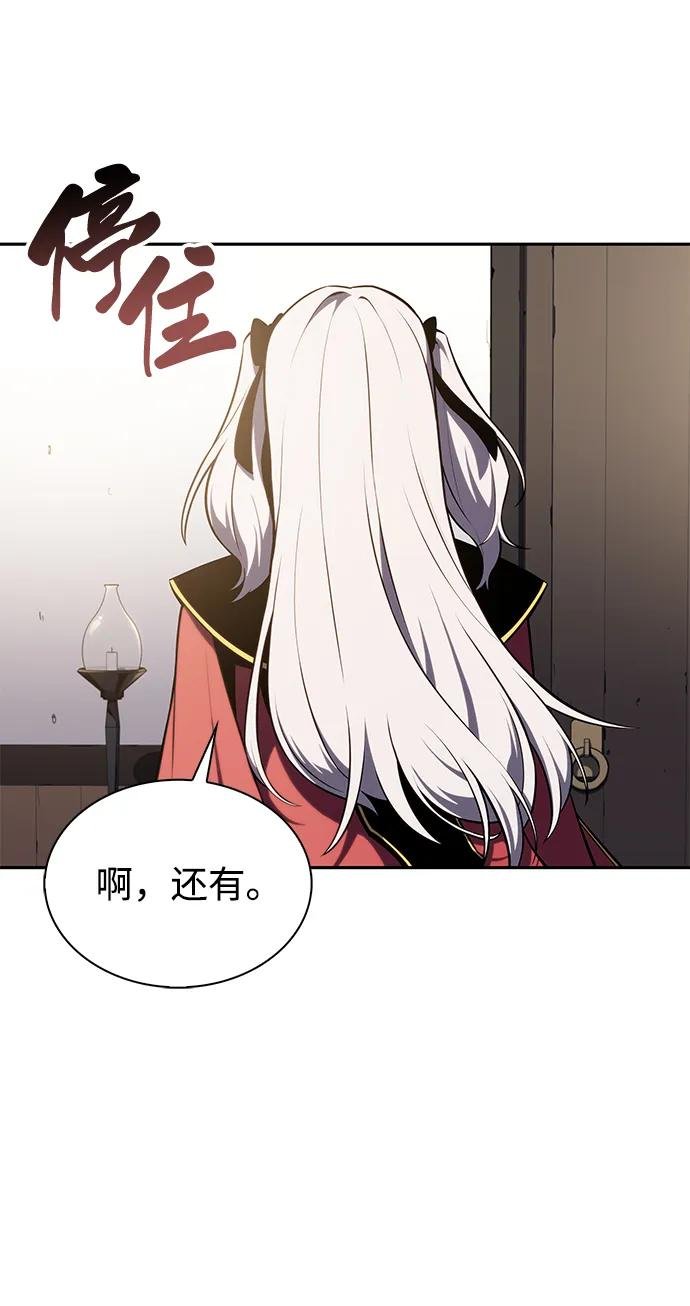 第13话 迦兰王国的魔法学会