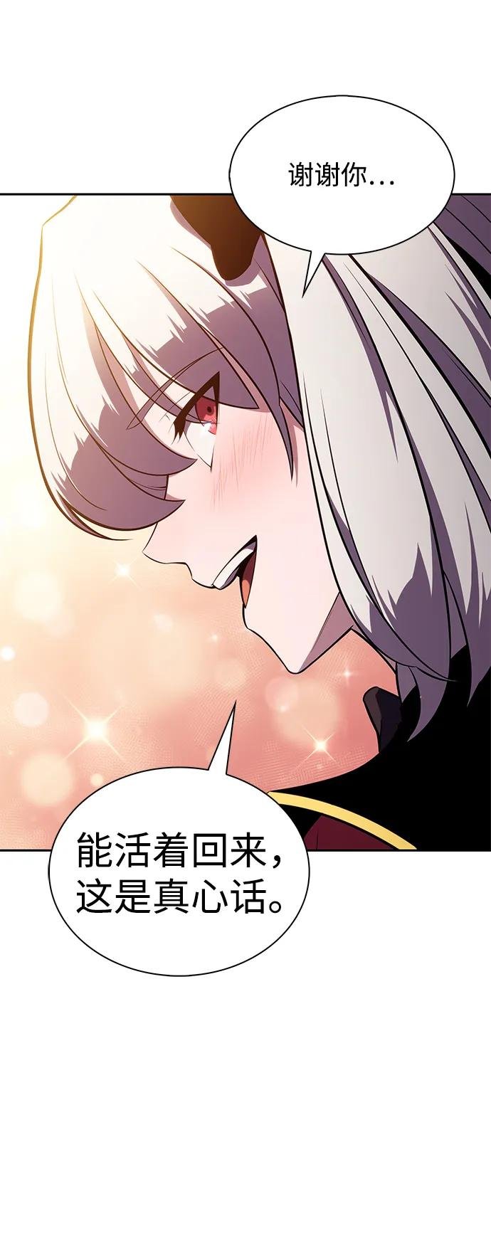 第13话 迦兰王国的魔法学会