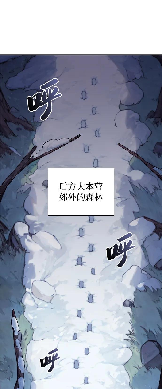 第13话 迦兰王国的魔法学会