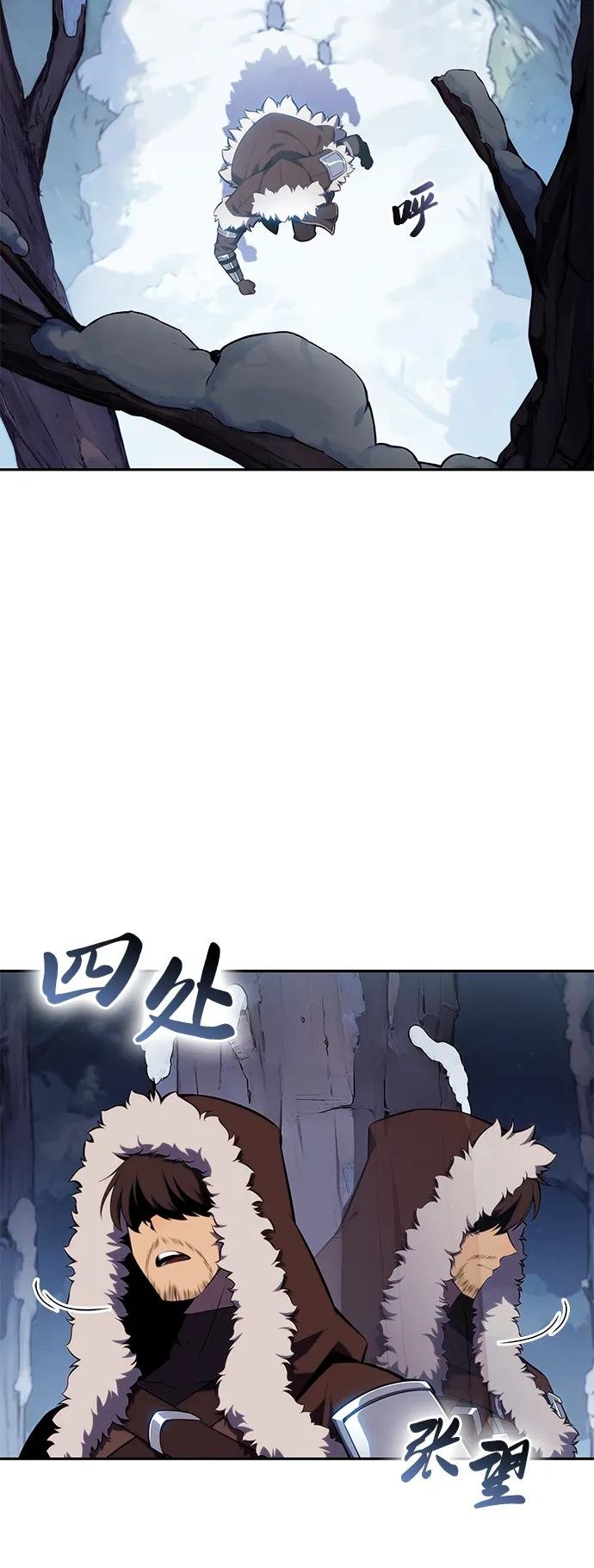 第13话 迦兰王国的魔法学会