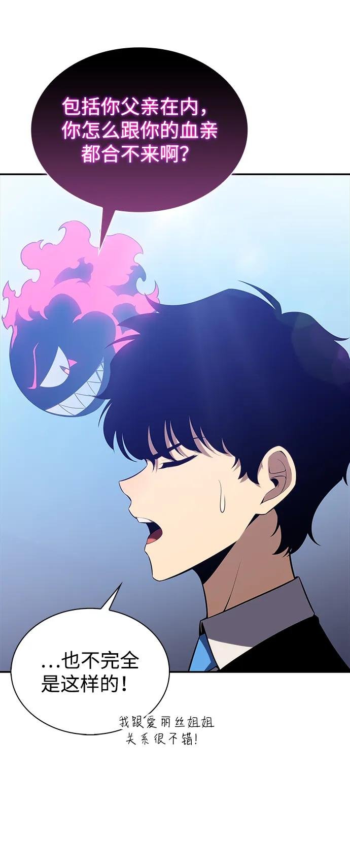 第14话 重逢