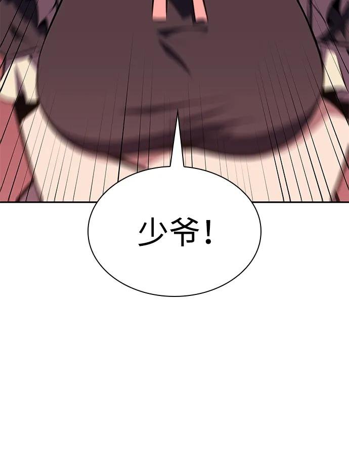 第15话 前往学院