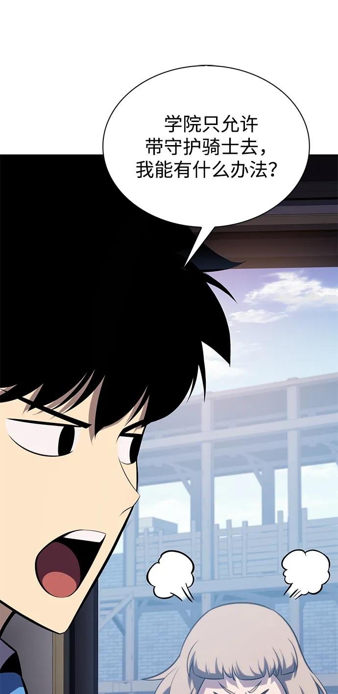 第15话 前往学院