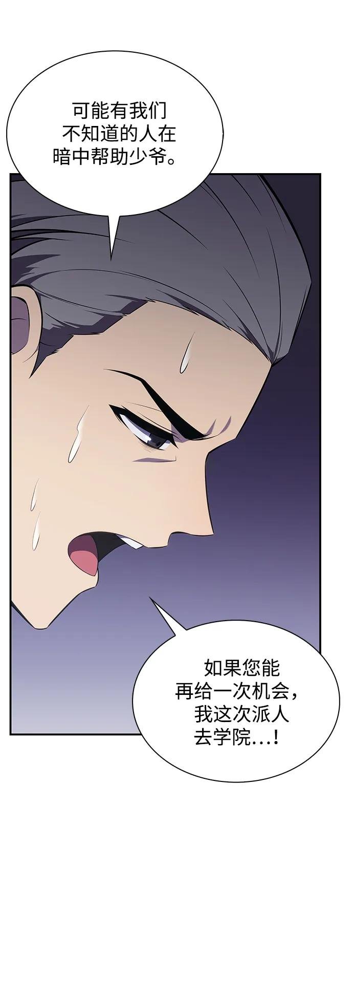 第16话 皇家学院（1）