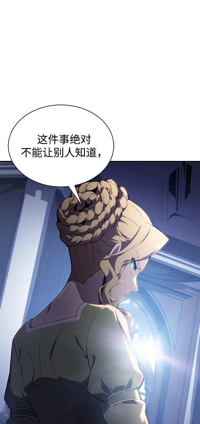 第16话 皇家学院（1）